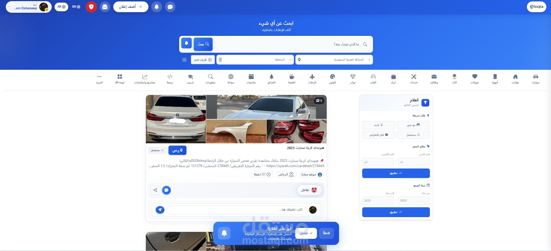لُقطة - منصة إعلانات مجانية مبوبة بالذكاء الاصطناعي
