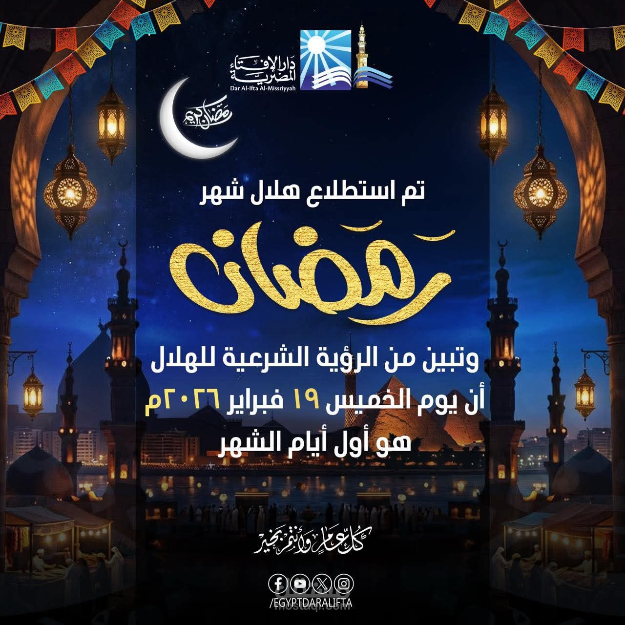تصميم احترافي فوتوشوب رمضان