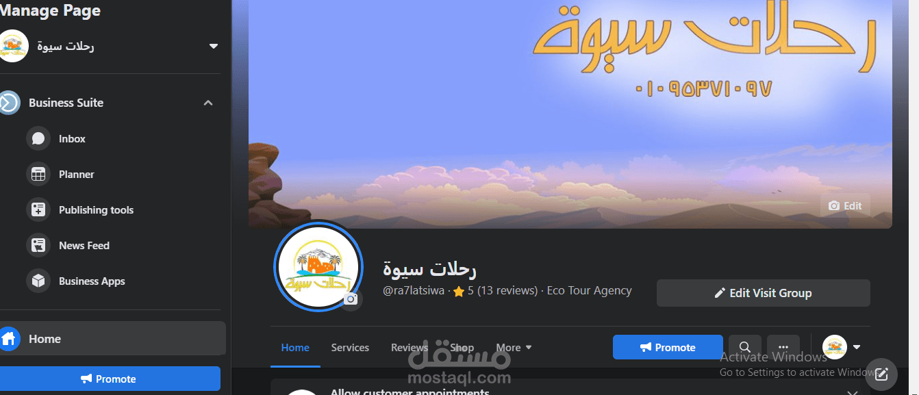 رحلات سيوة