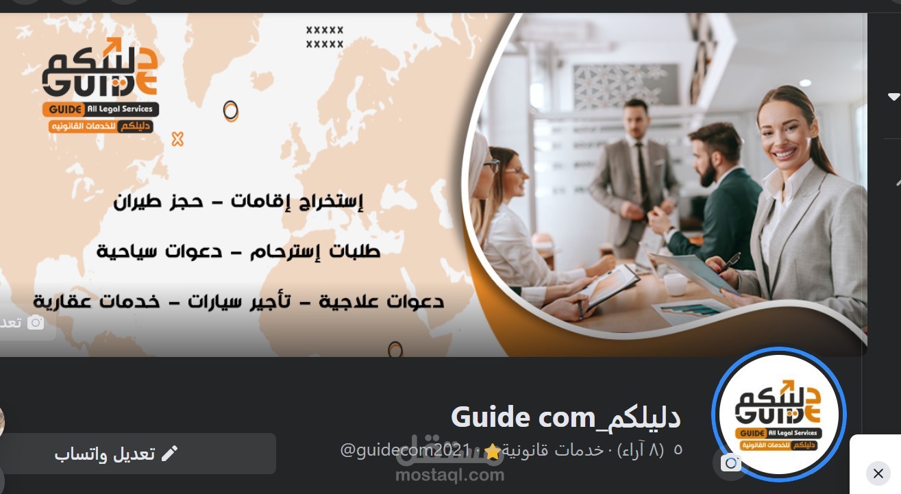 Guidecom_دليلكم
