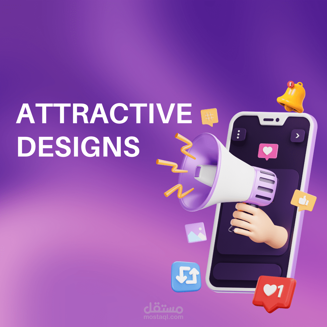 تصميمات سوشيال ميديا جذابة