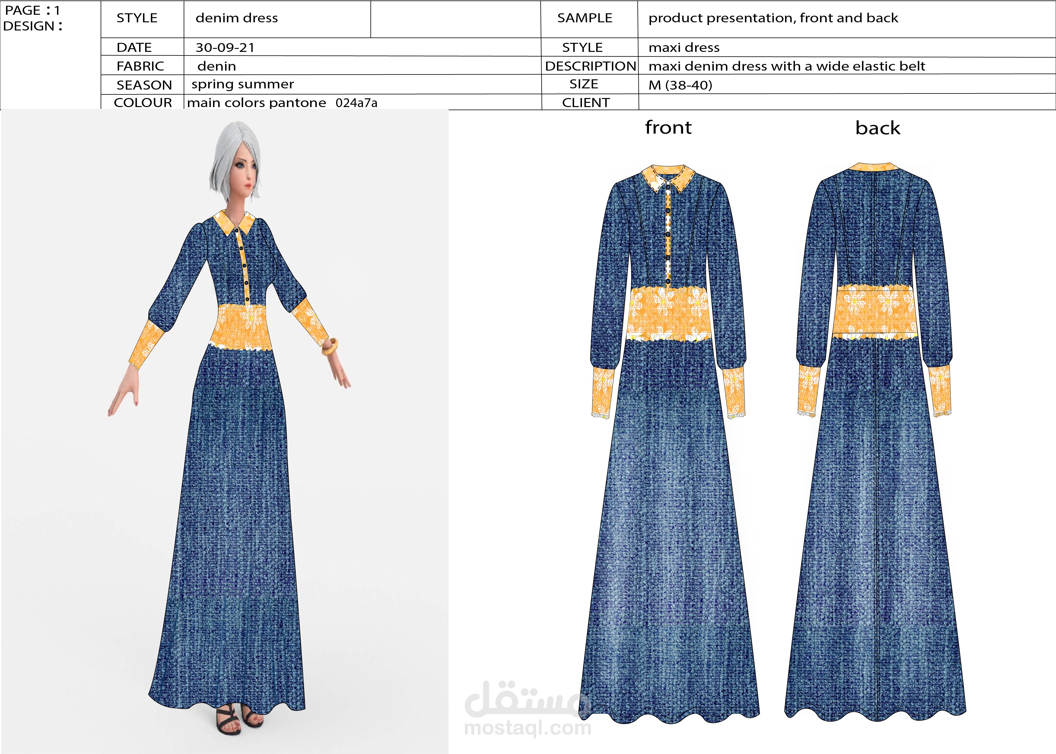 الرسم التقني للازياء