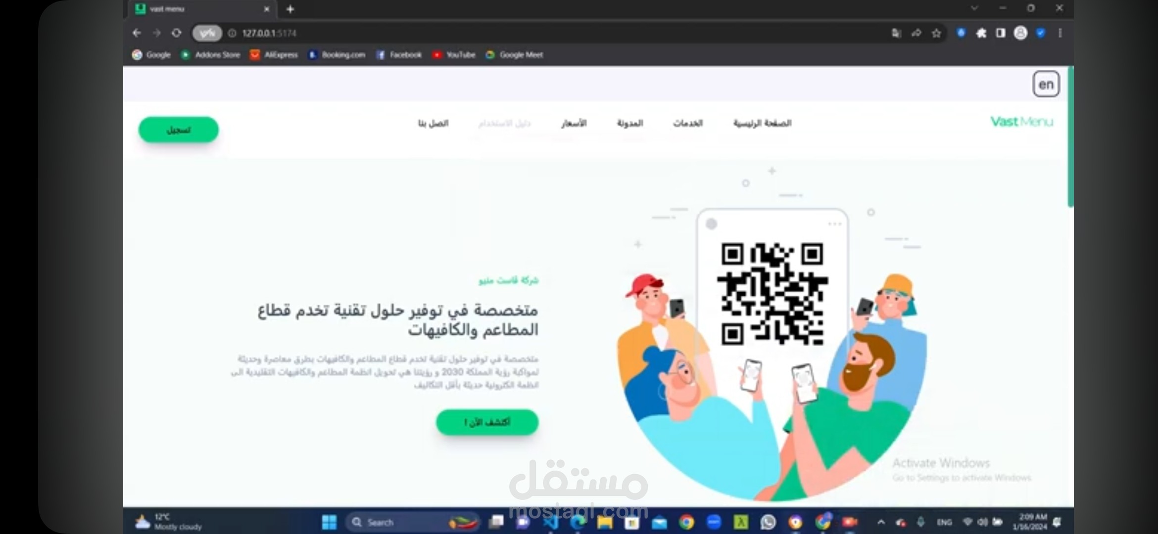 عمل موقع لتسجيل مديرين المطاعم فيه