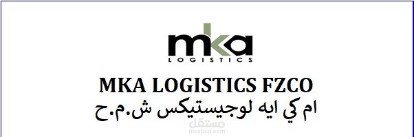 تحسين وتخصيص نظام Odoo في إدارة العمليات والخدمات اللوجستية لشركة MKA Logistics