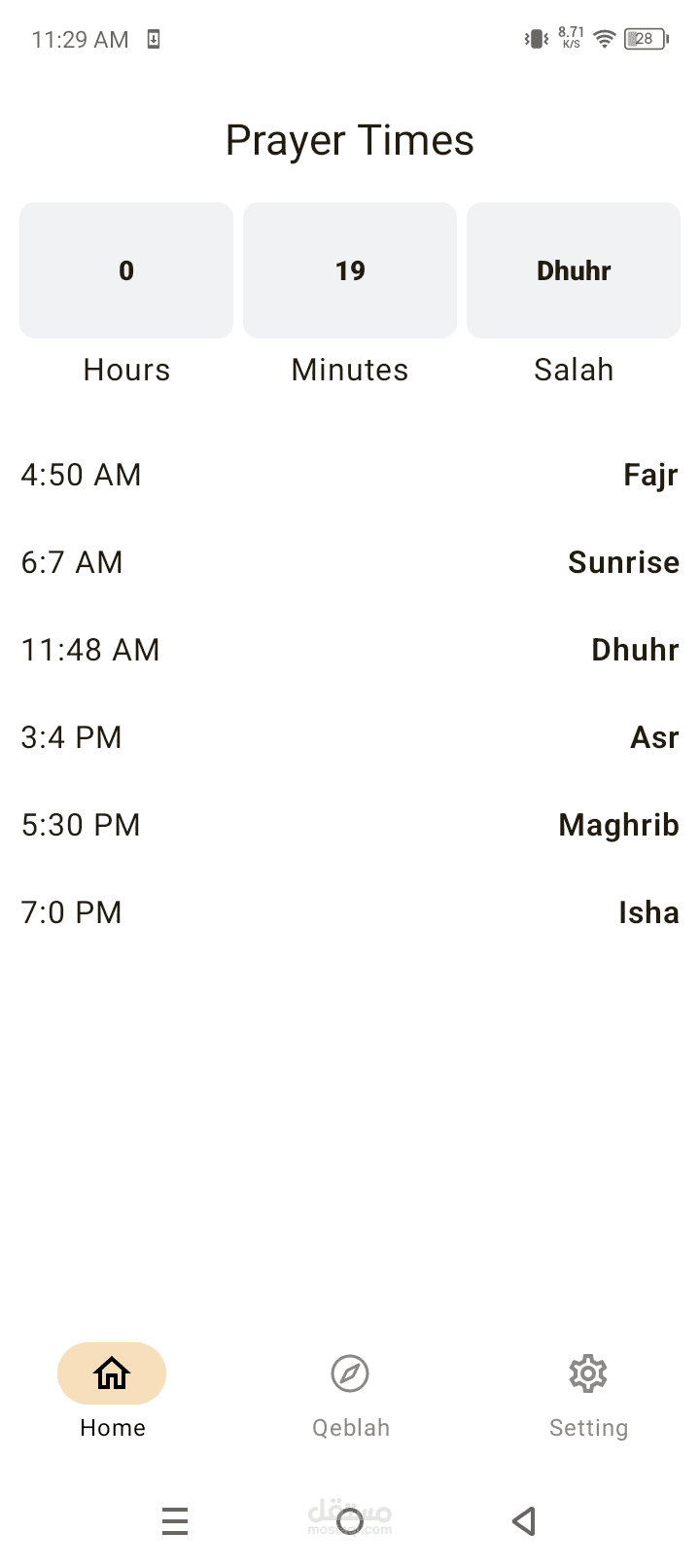 تطبيق مواعيد الصلاة