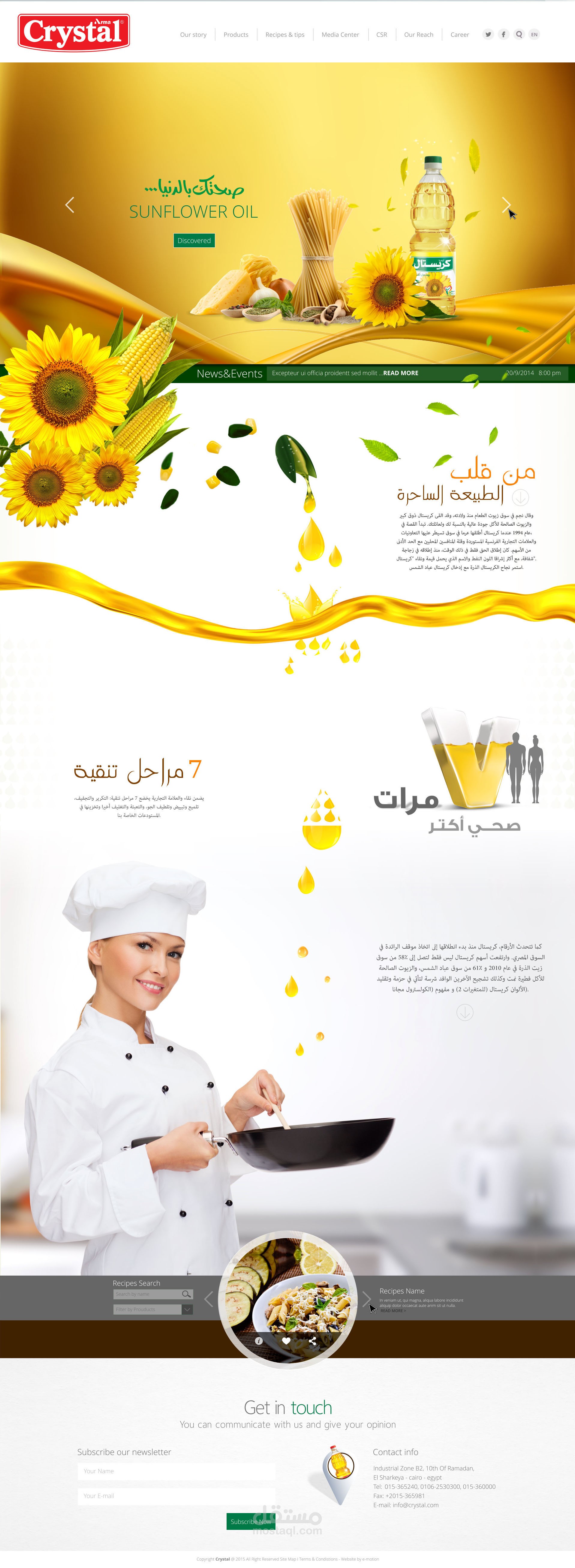 CRYSTAL Website ( Oil Food )