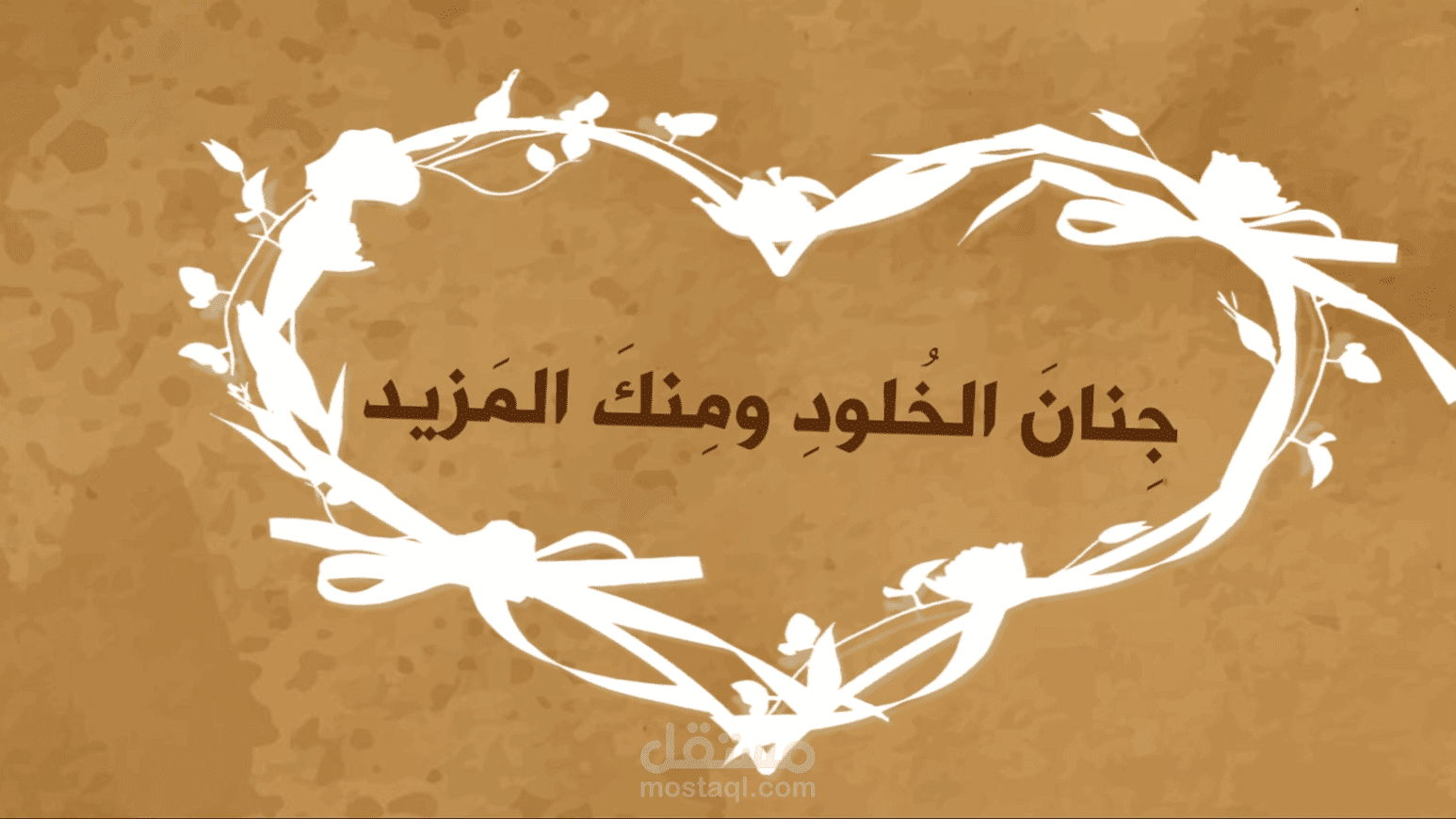 نشيد سأقبل يا خالقي من جديد