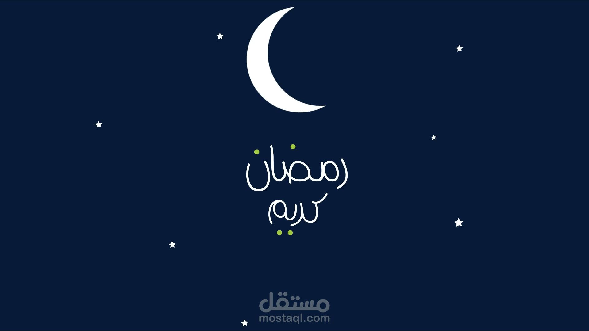رمضان كريم