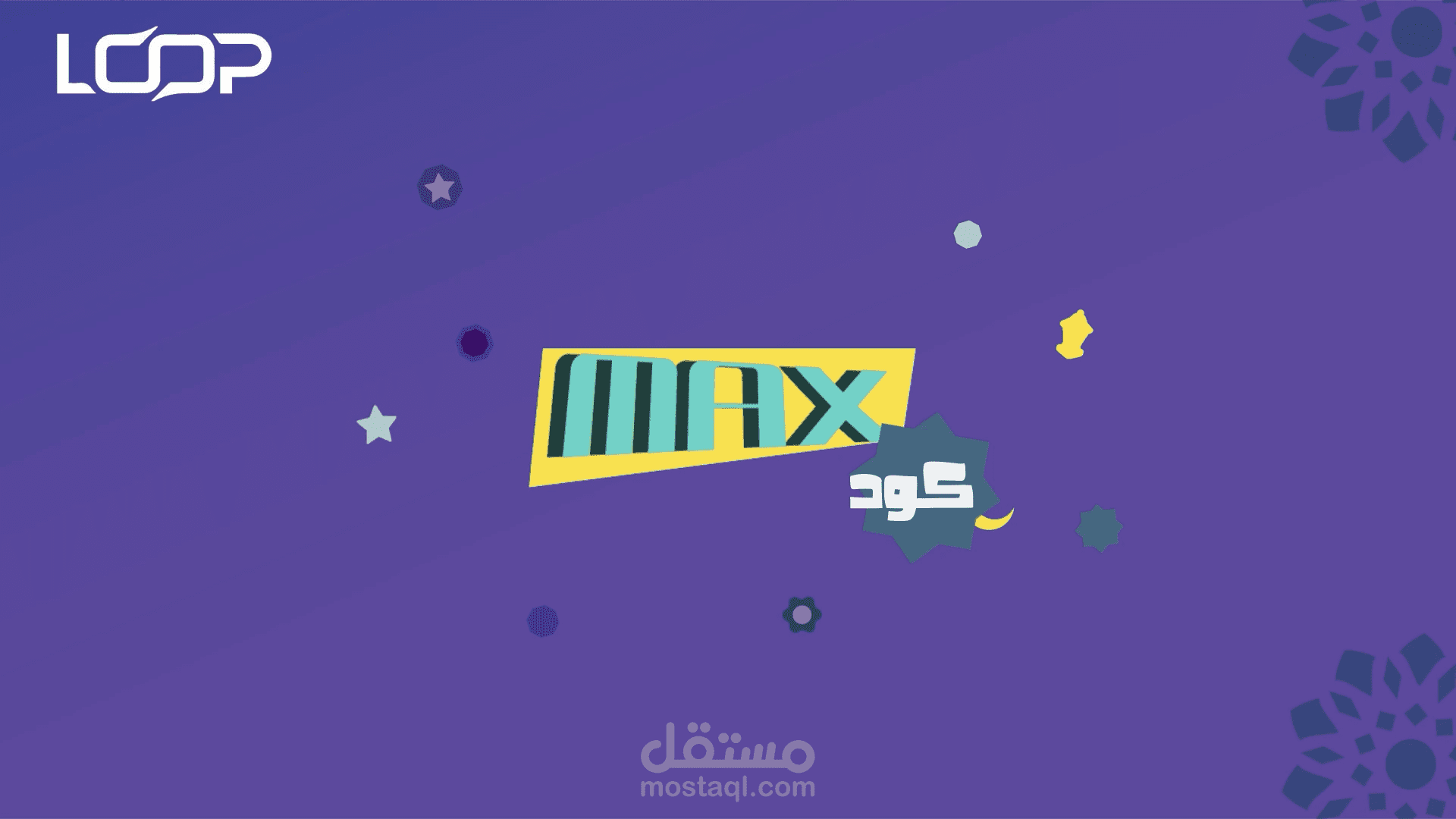 اعلان موشن جرافيك لتطبيق _loop