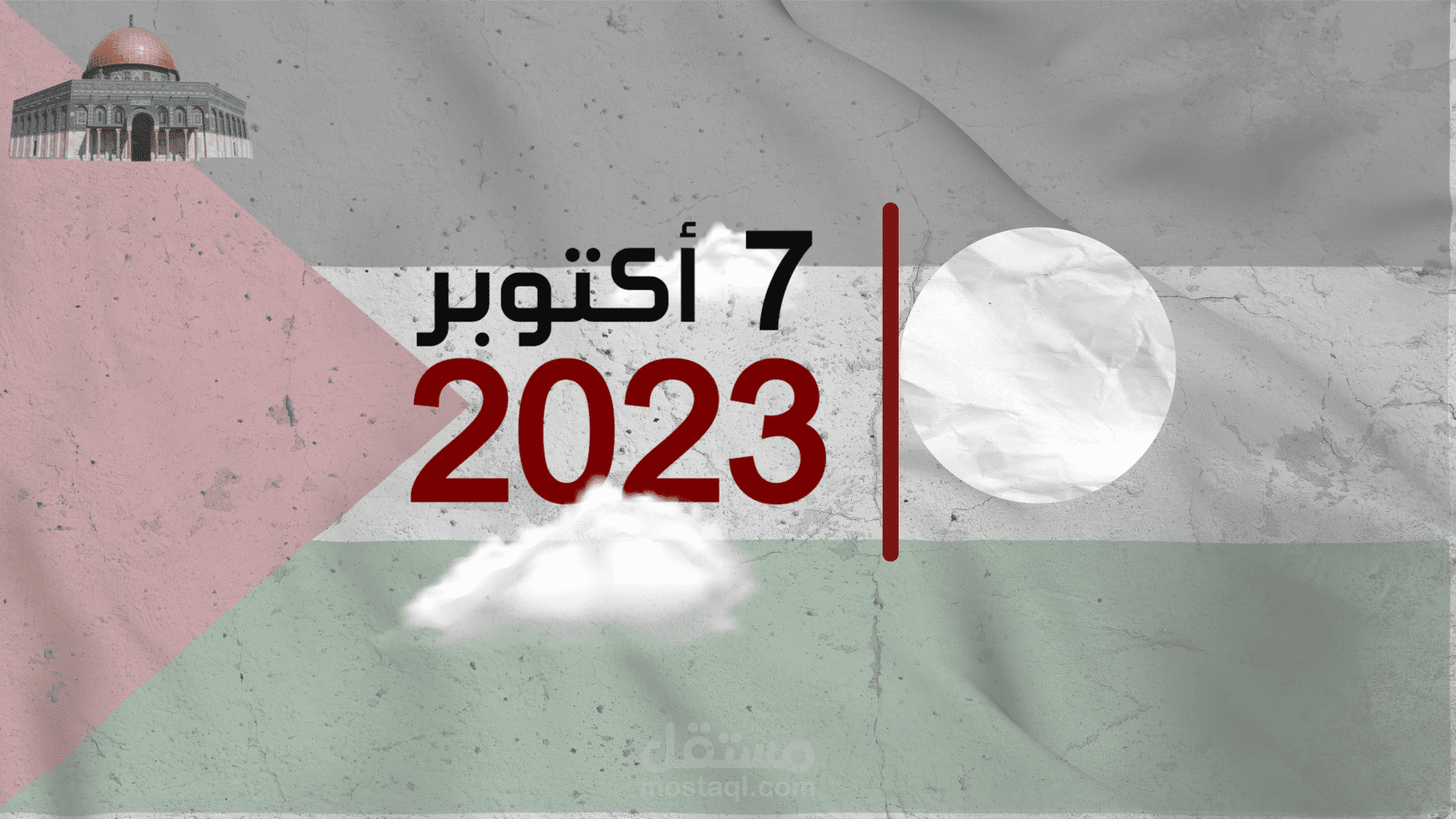 فيديو موشن كولاج