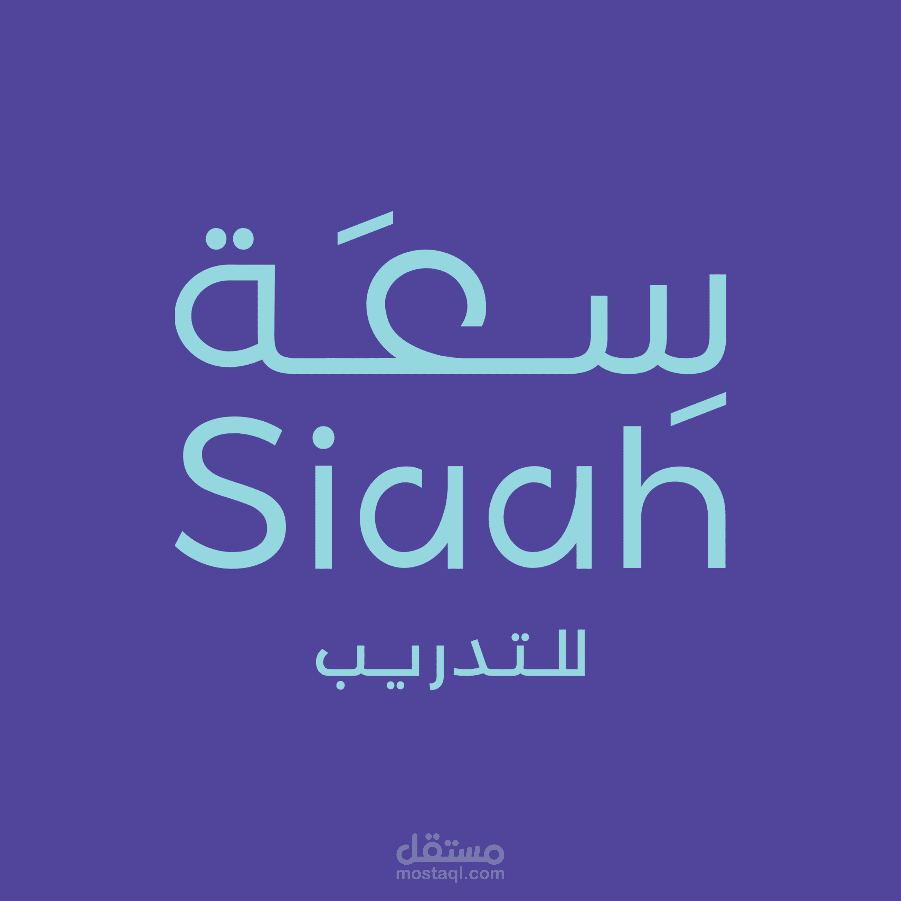 اعلان موشن جرافيك لمؤسسة سعة