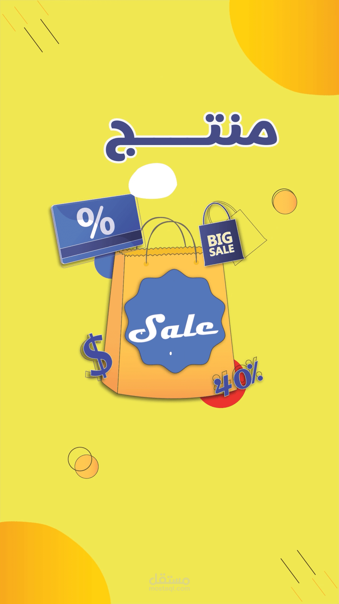 اعلان موشن جرافيك لشركة تسويق