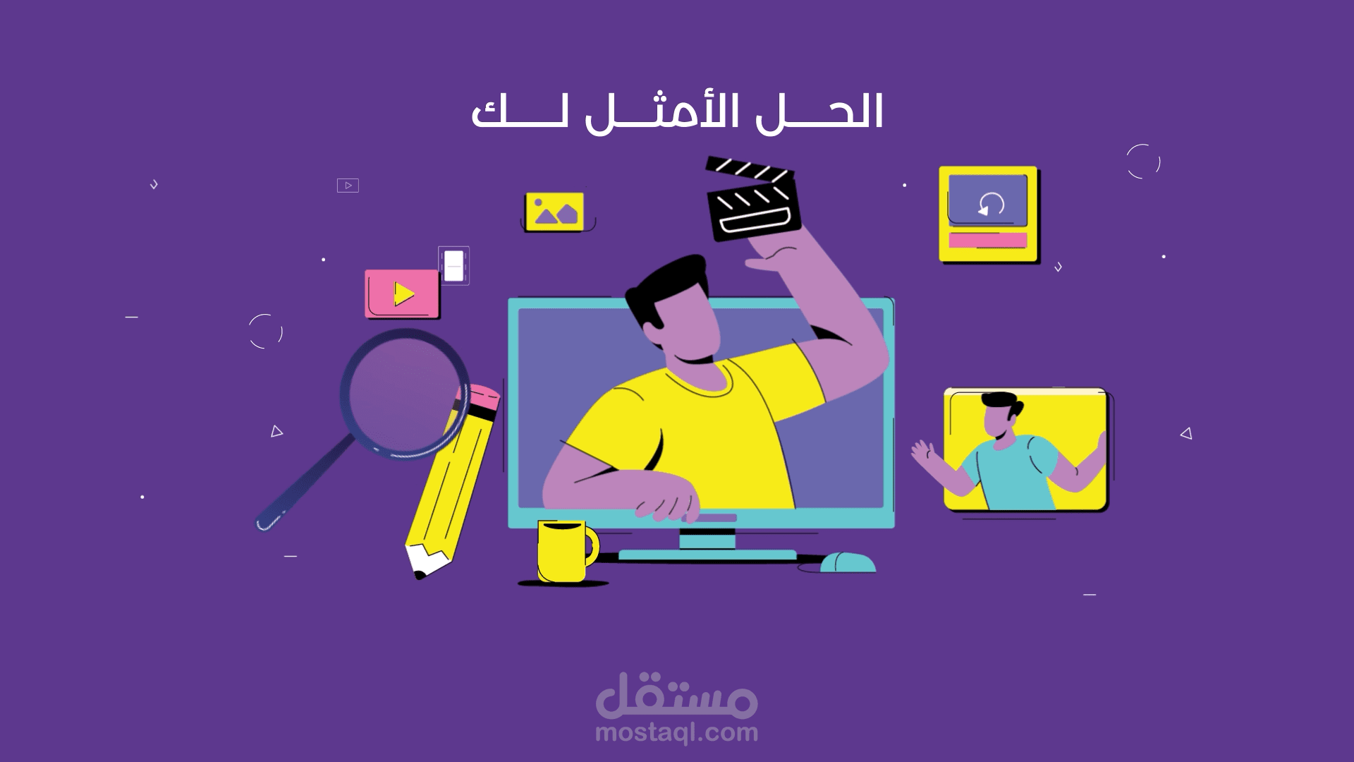 اعلان موشن عن خدمة الموشن جرافيك