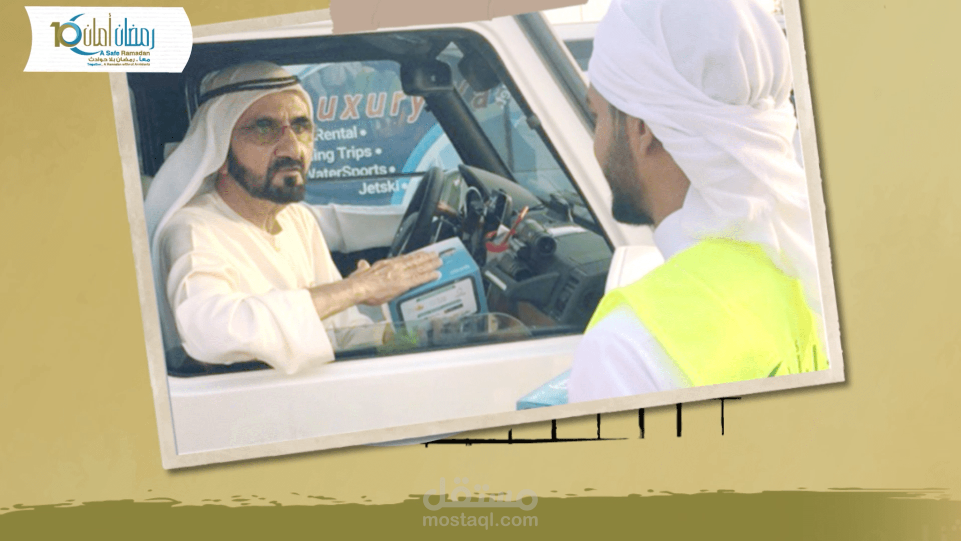 اعلان موشن لجمعية خيرية بالامارات