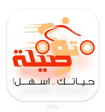 Tawsela -   (Flutter) (EGY)