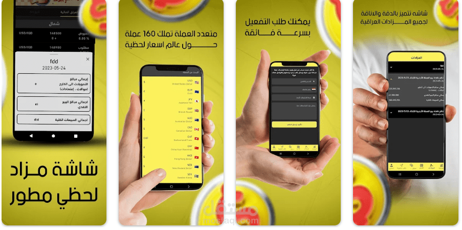 بورصة العراق الماليه (Flutter)(Iraq)