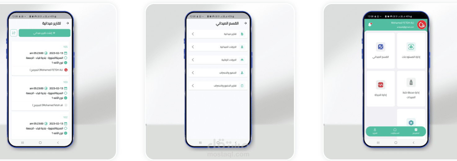 Mokafha (Flutter) (KSA)