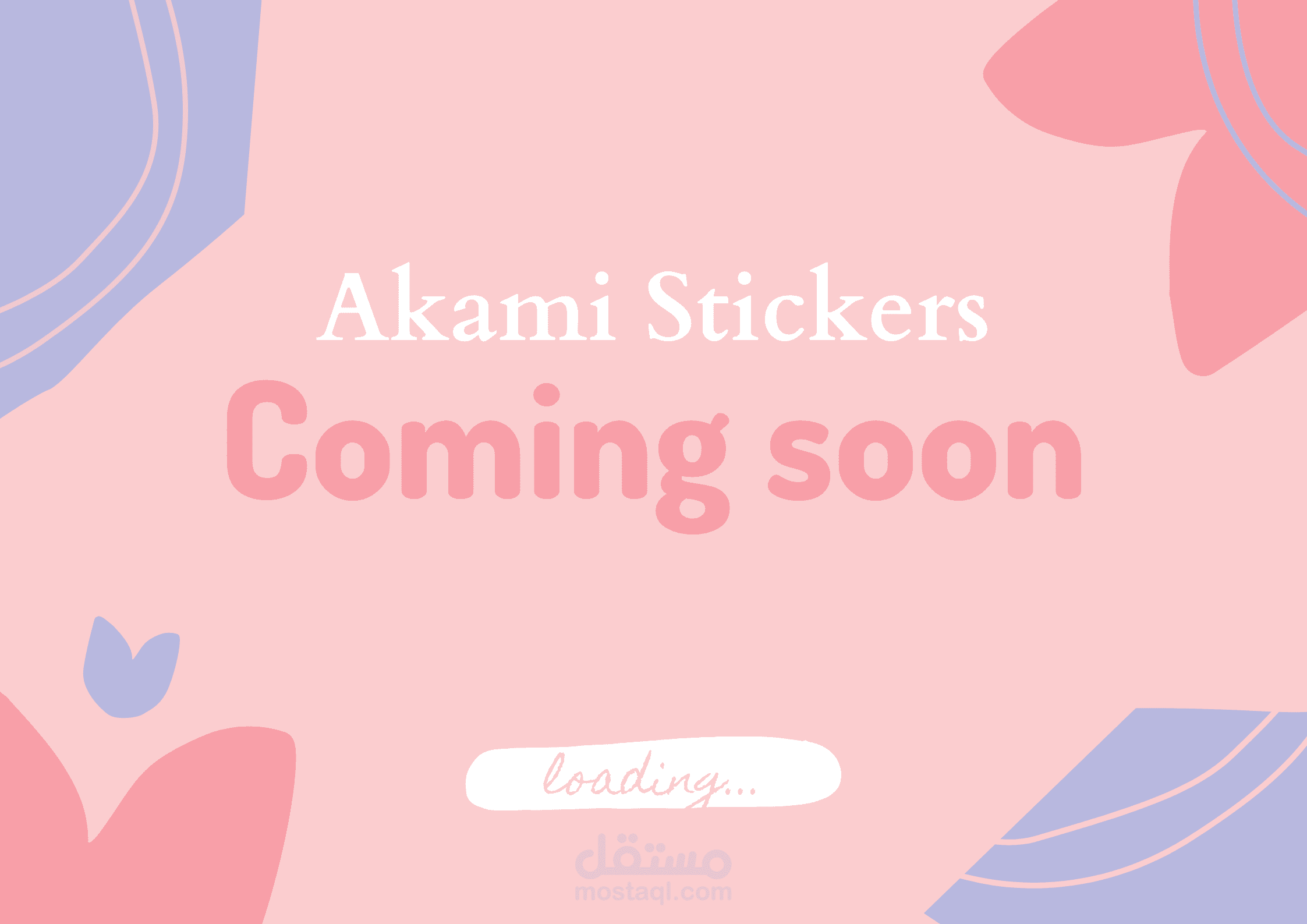 تصميم منشور تواصل اجتماعي لمحل بيع الملصقات