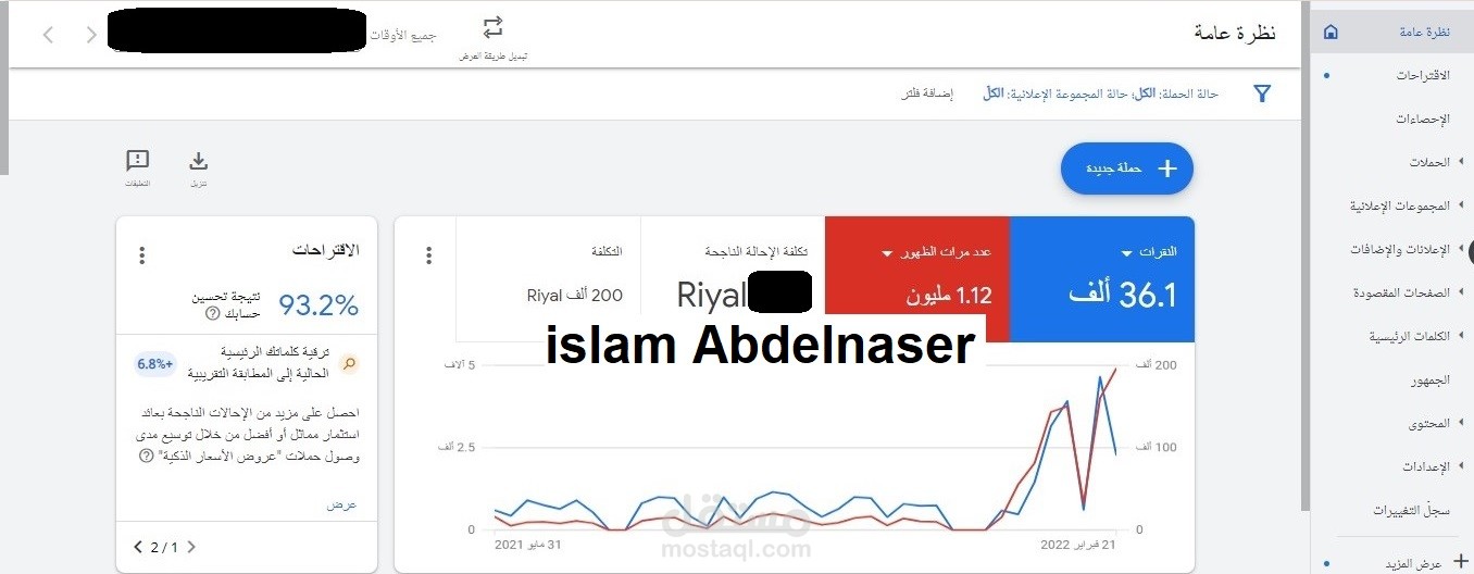 حملات اعلانية علي Google Ads