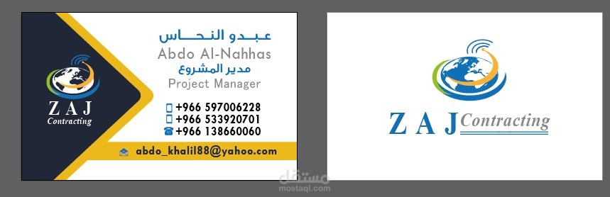 كارت مجموعة الزهراء