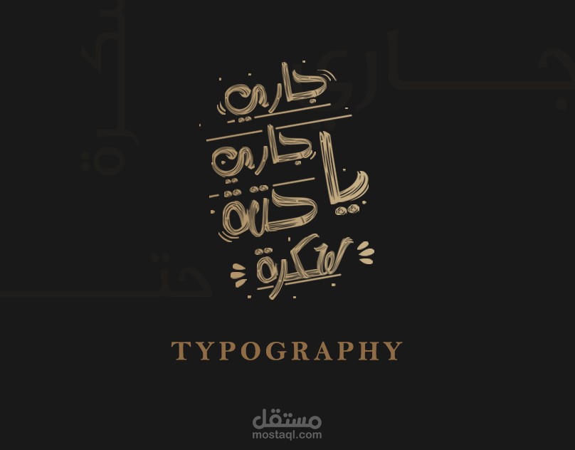 Jari Typography 2018