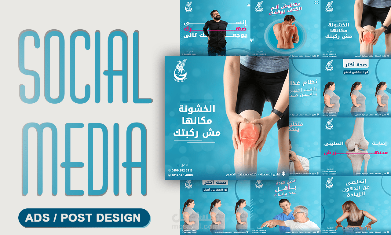 تصميم إعلان سوشيال ميديا