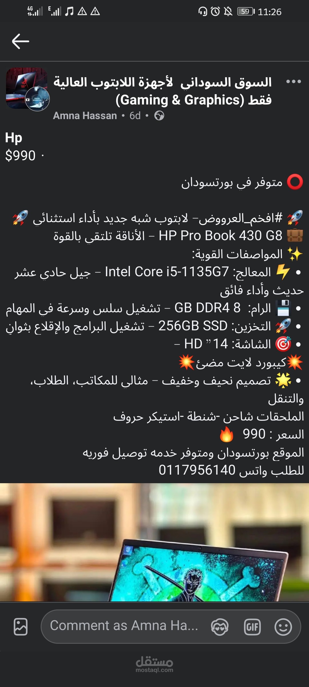 تسويق اجهزه لابتوبات