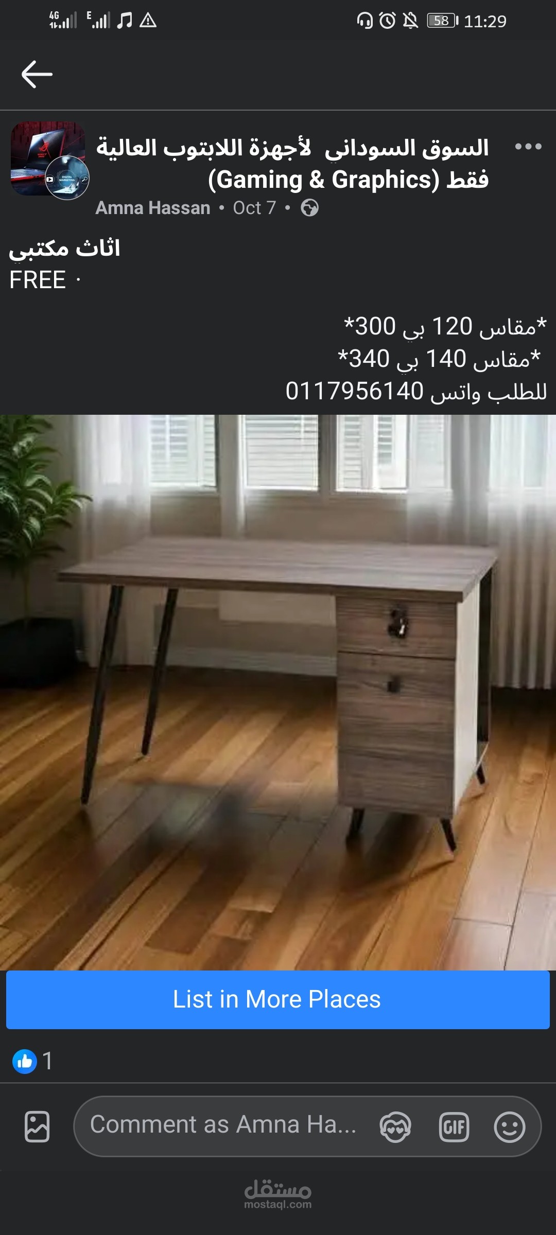 تسويق اثاث مكتبي