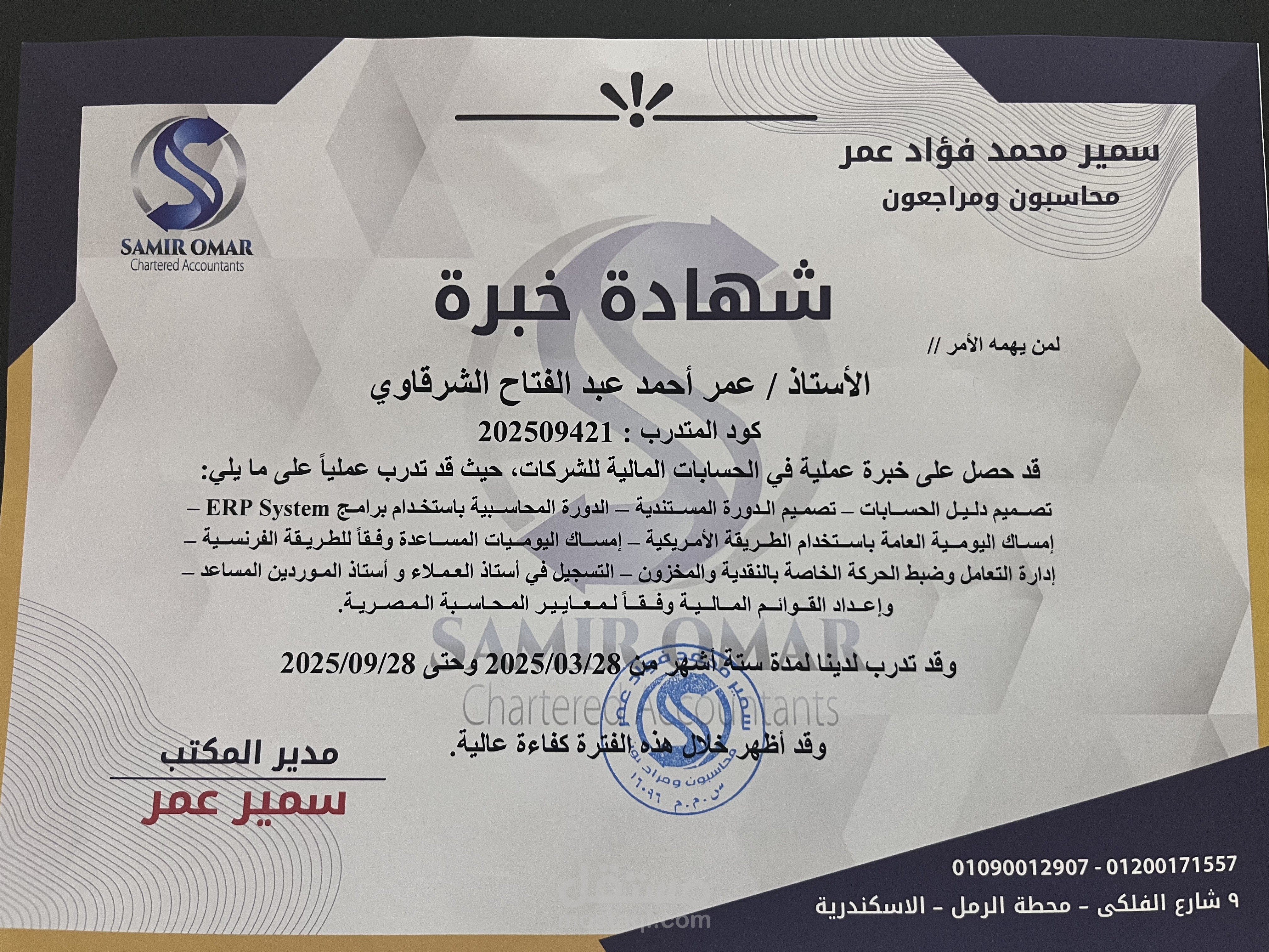تهيئة نظام أودوو المحاسبي