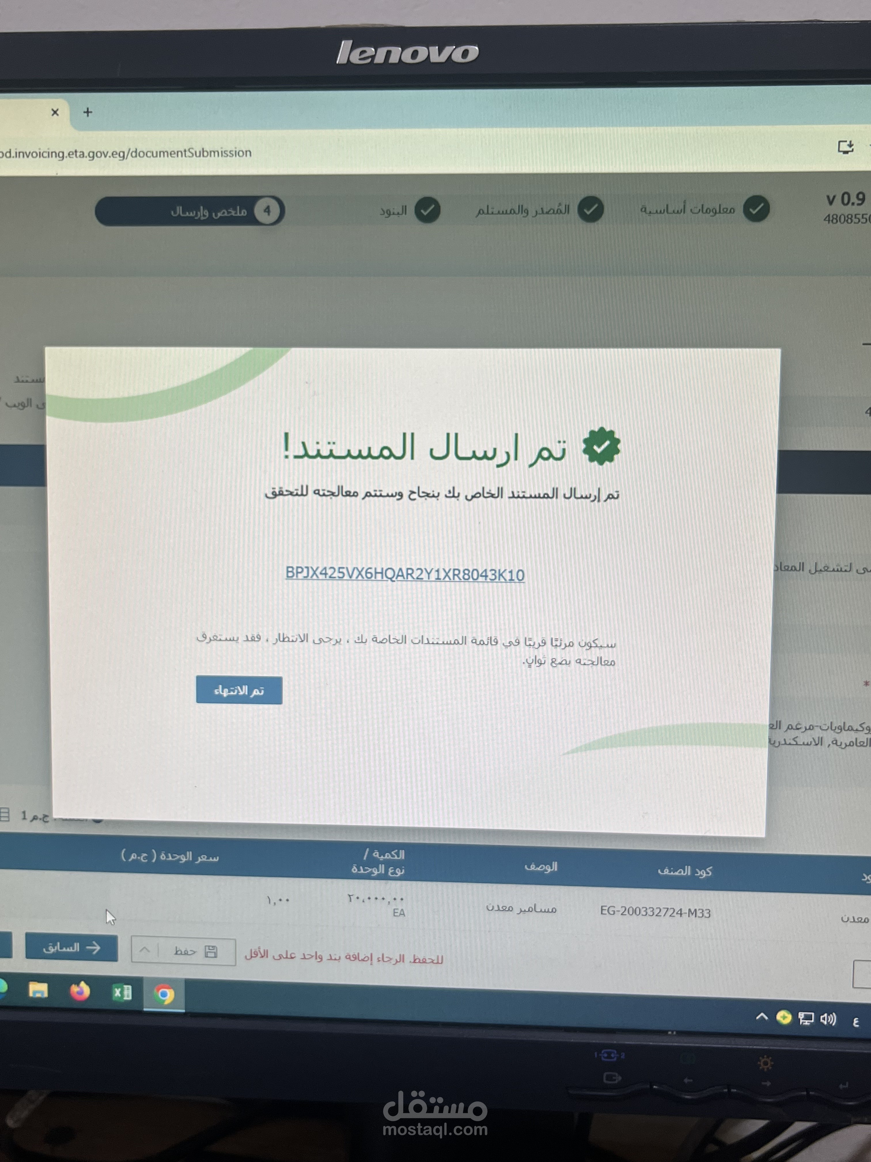 محاسب