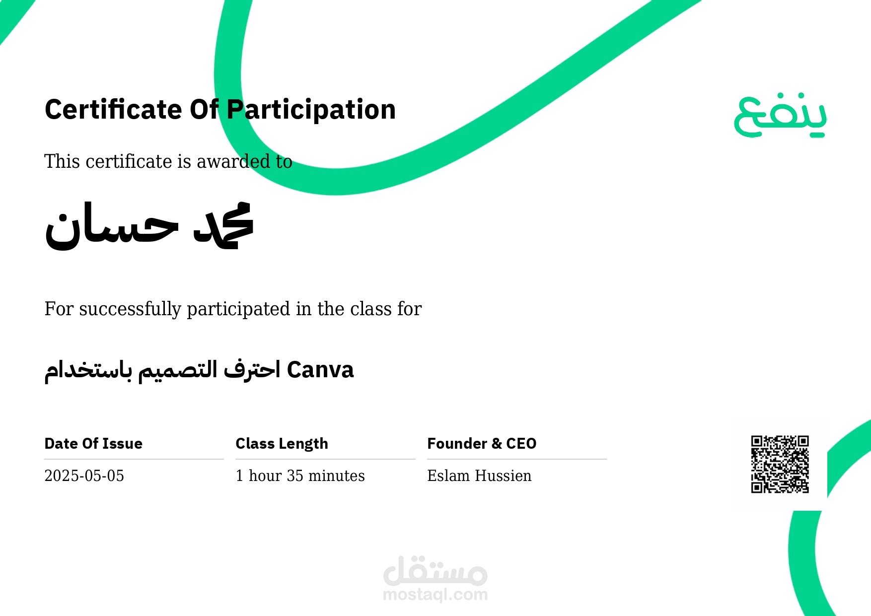 احترف التصميم باستخدام Canva