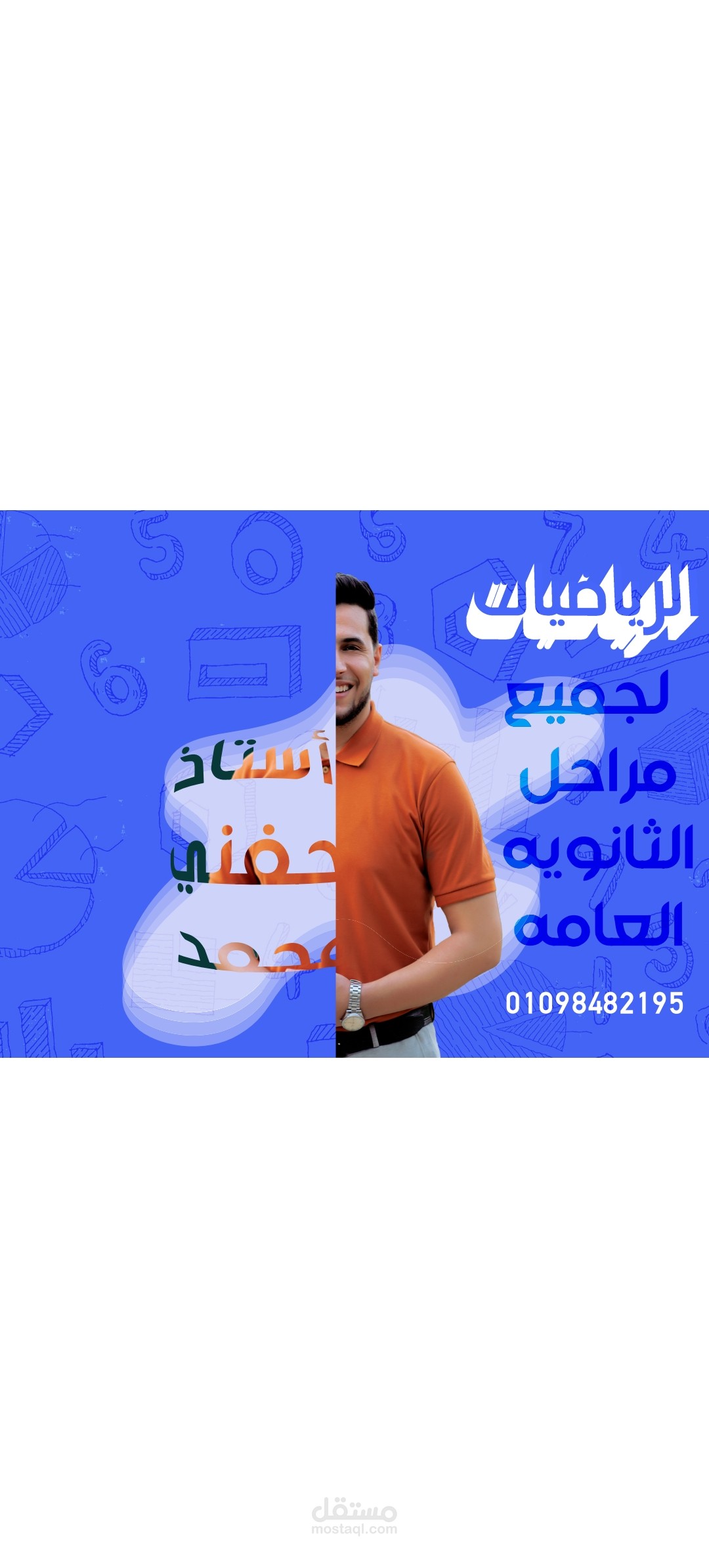 Educational poster design