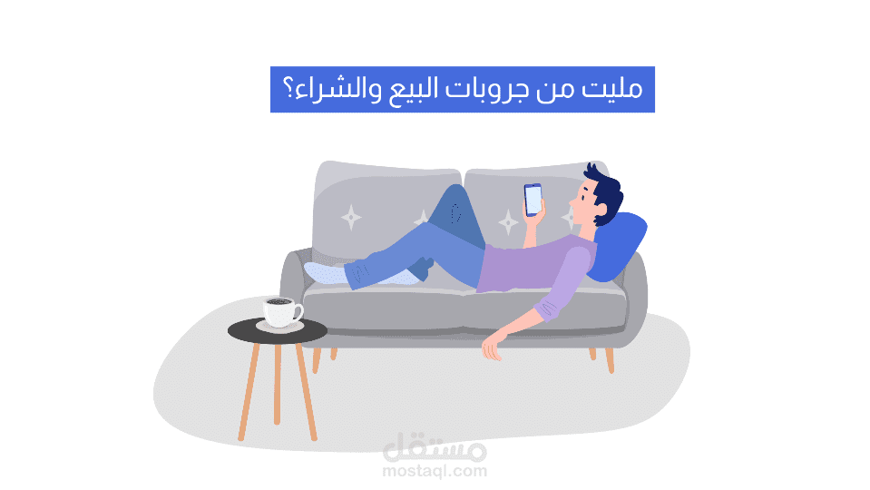 مشروع موشن جرافيك