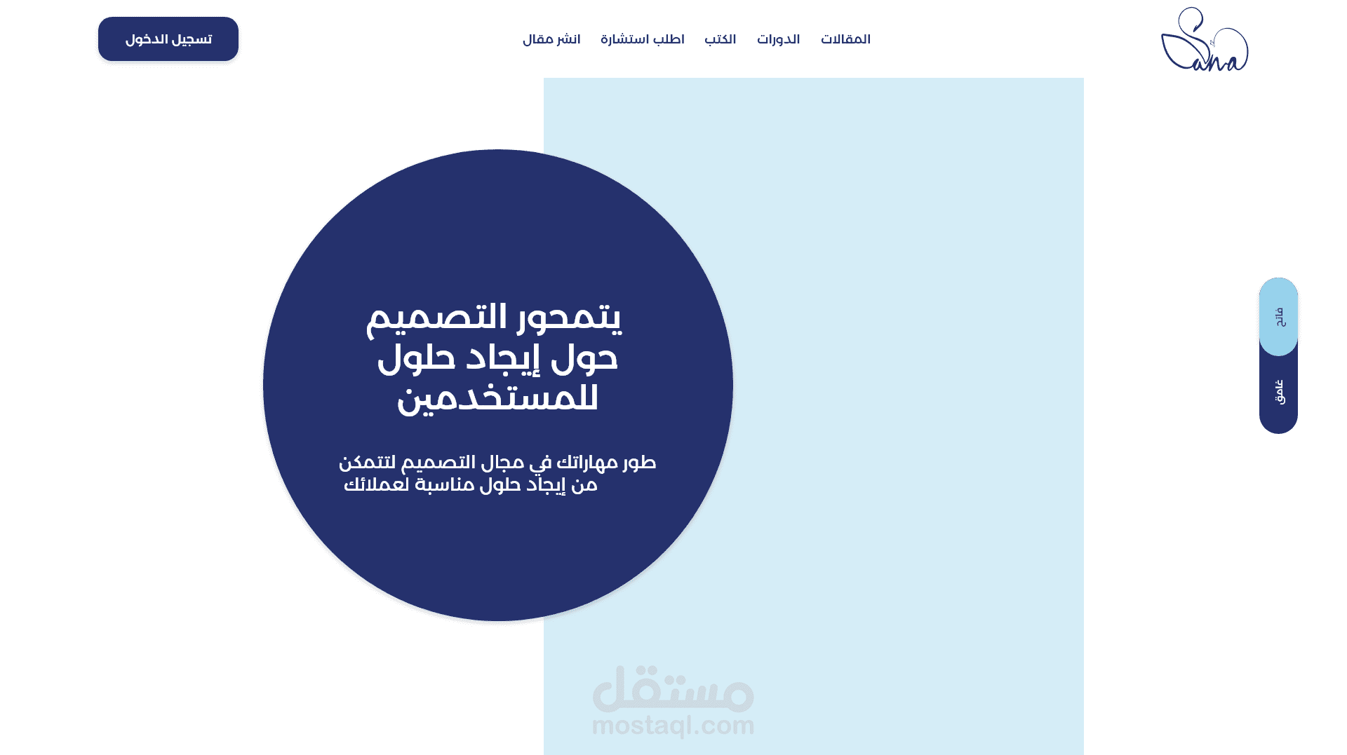 Landing Page Design "تجربة".