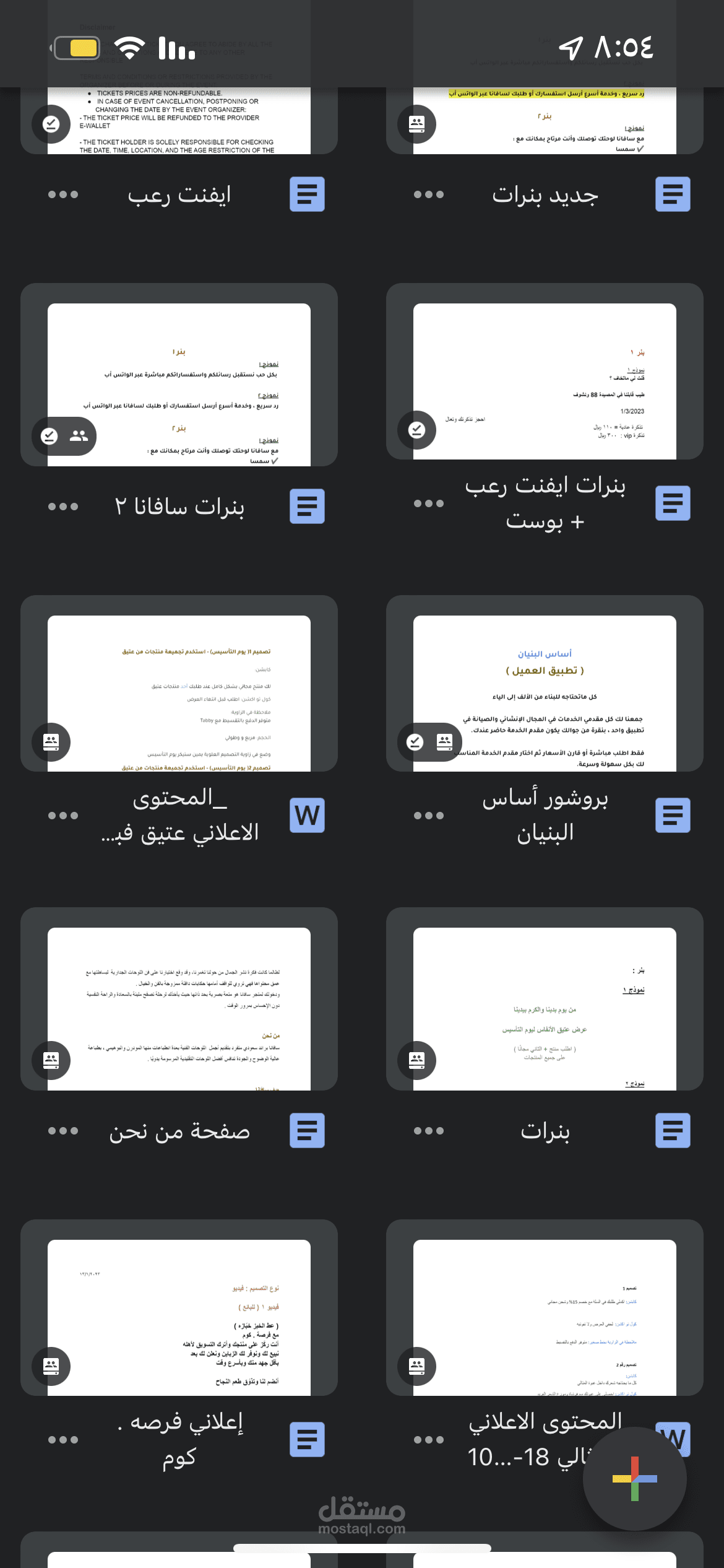 خطة شهريه للسوشال ميديا