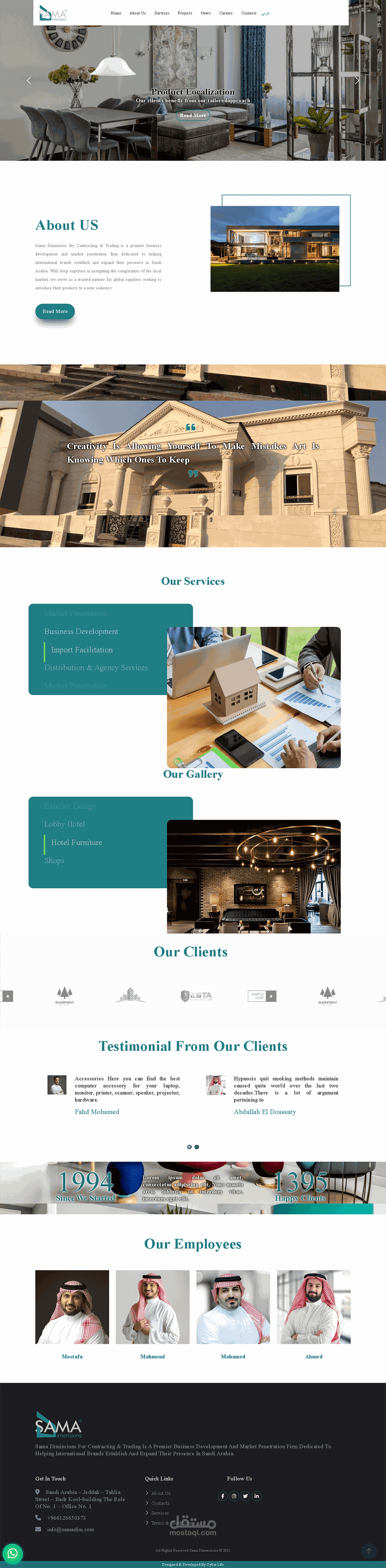 شركه سما الابعاد للانشءان والمقاولات