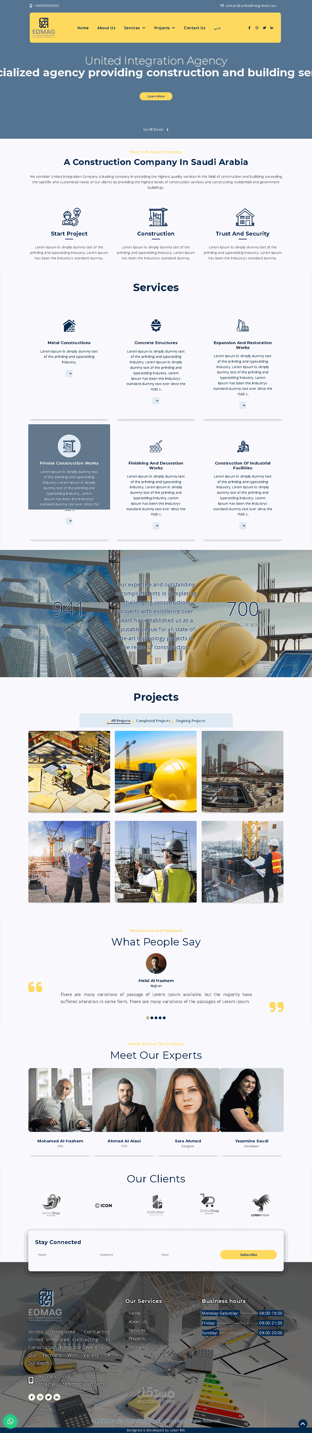 شركه إدماج المتحدة للإنشاءات والبناء