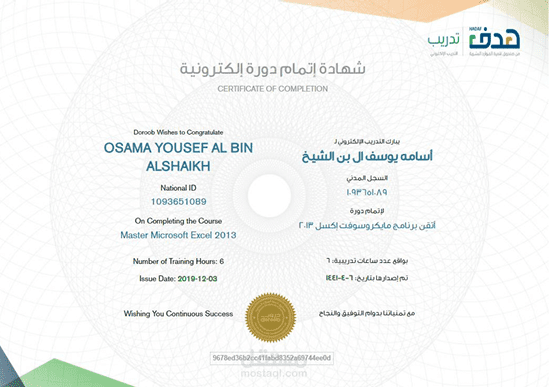 دورات معتمدة