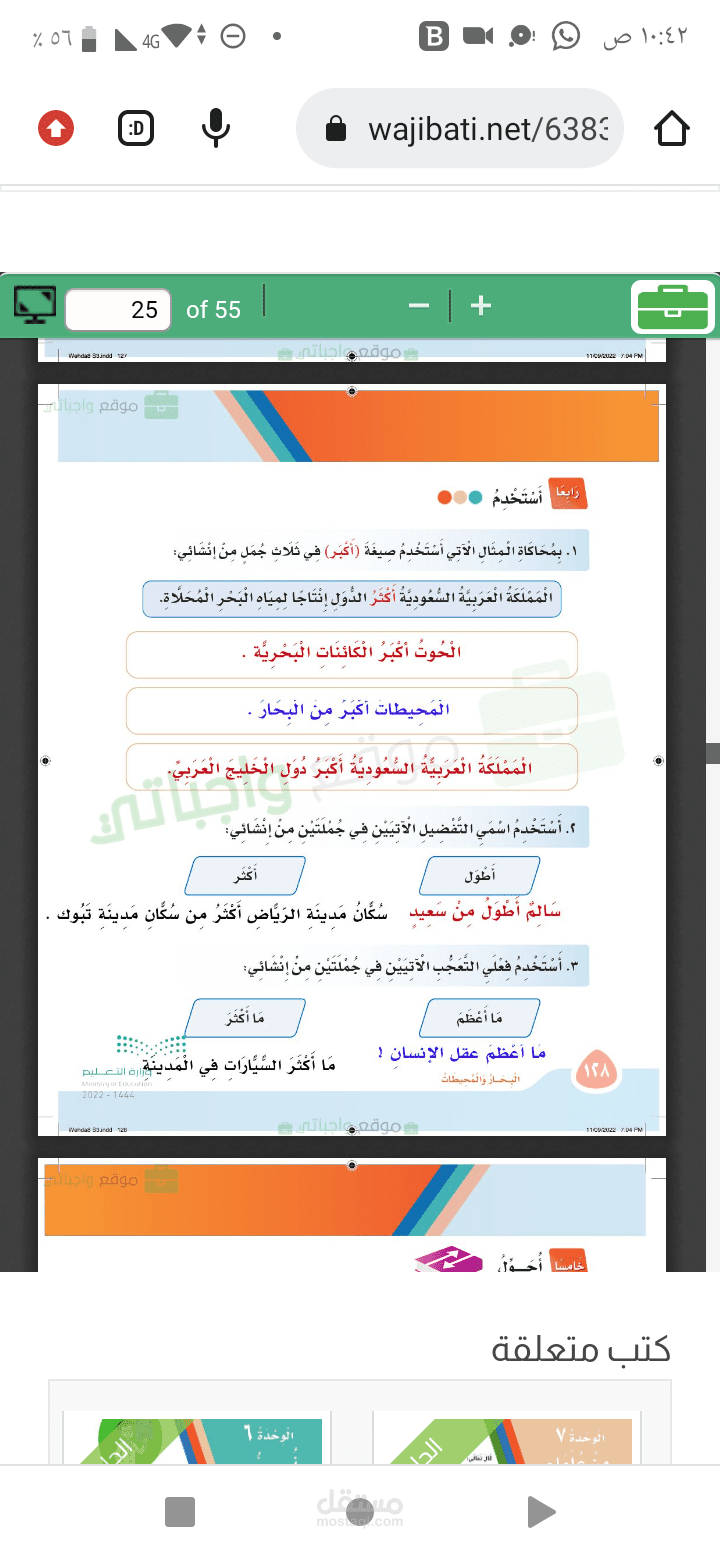 تدريس