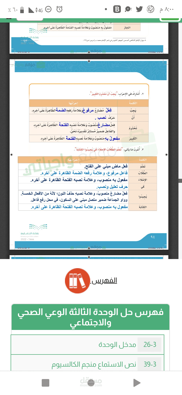 تدريس