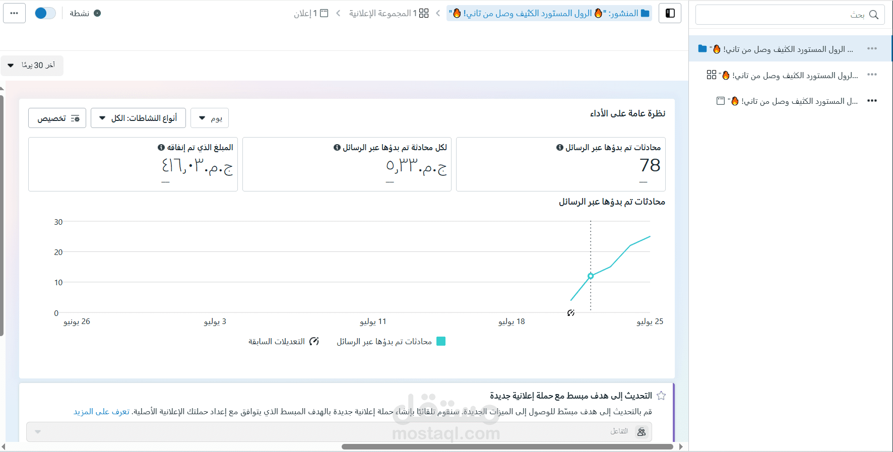 اعلان علي منتجات ترفيهية