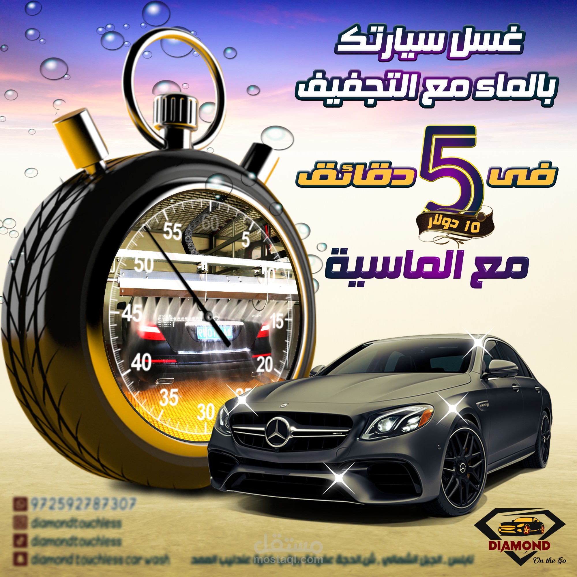 تصميم لاعلان سوشيال ميديا