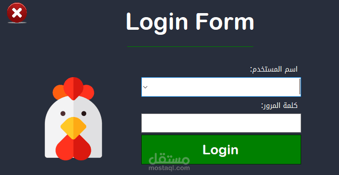 برنامج Farm Application لادارة مزارع الدواجن