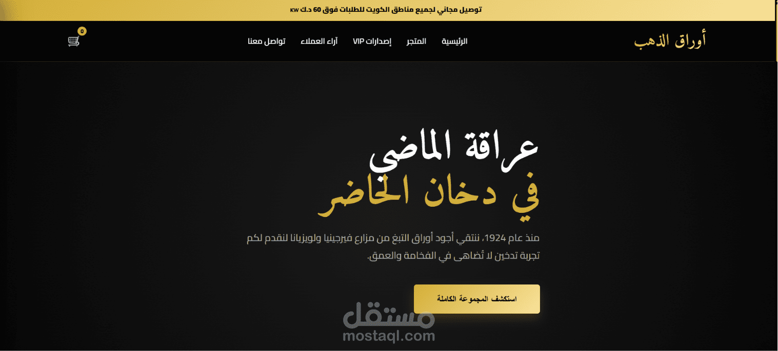 موقع للبيع التبغ