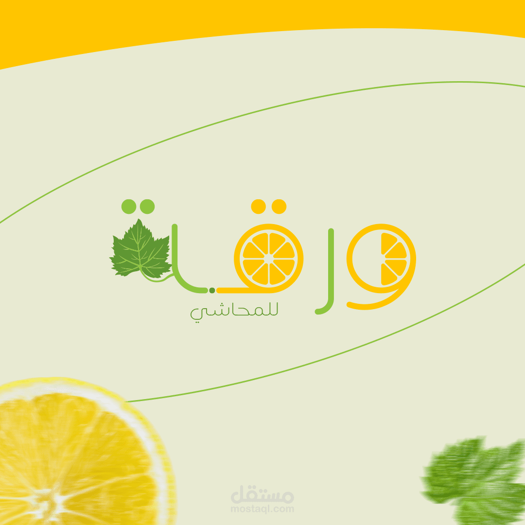 شعار ورقة للمحاشي