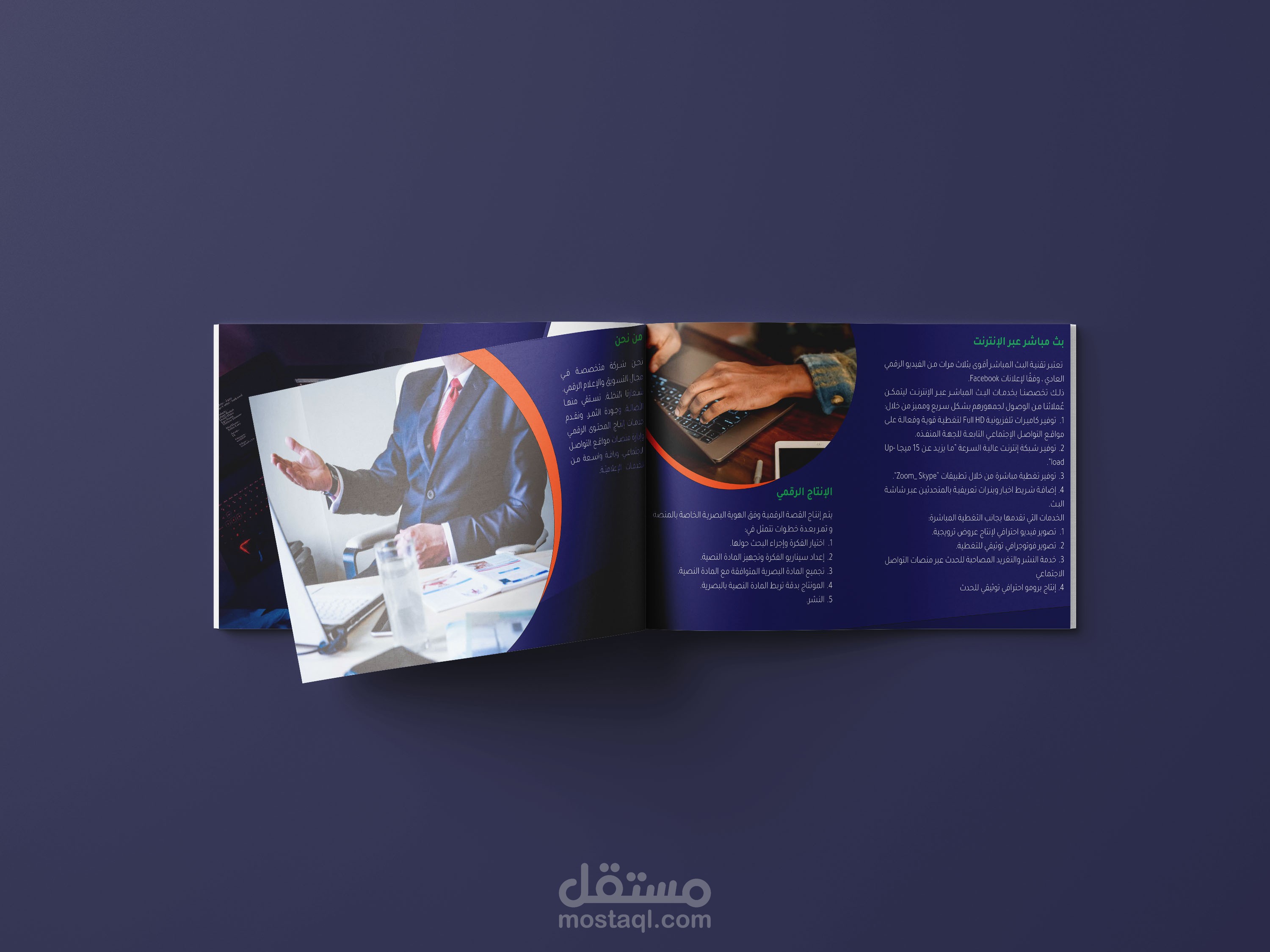 بروفايل تفاعلي لشركة بالم ميديا