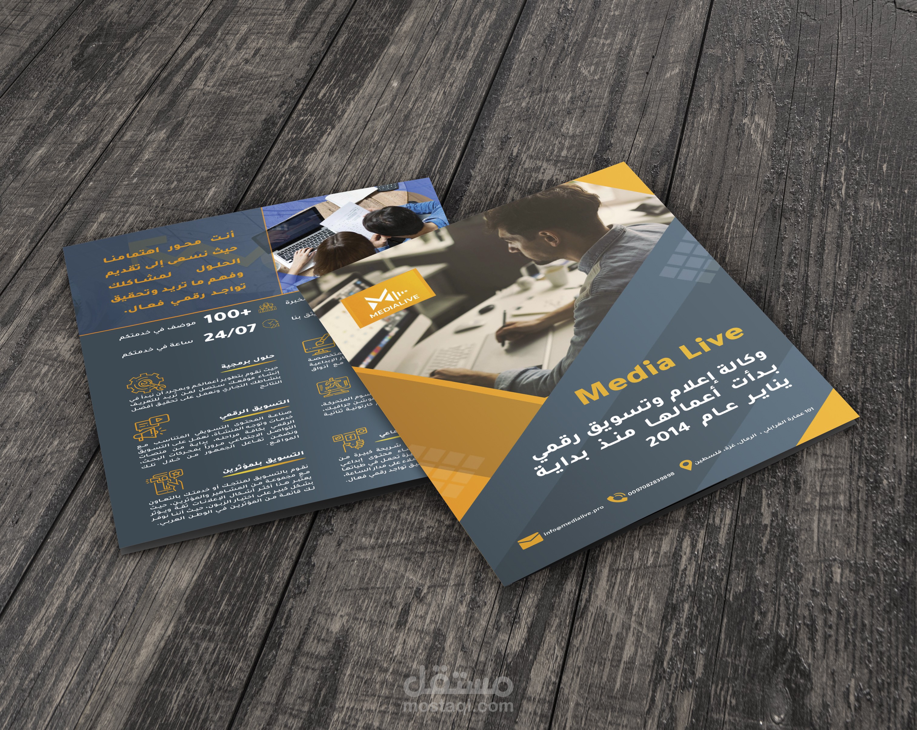 فلاير لشركة ميديا لايف