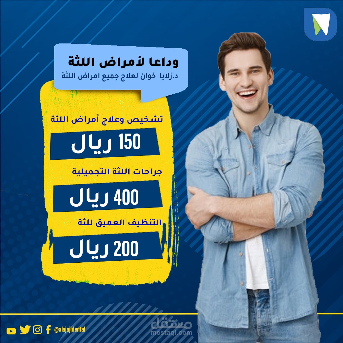 بانر اللكتروني لشركة الاجيد