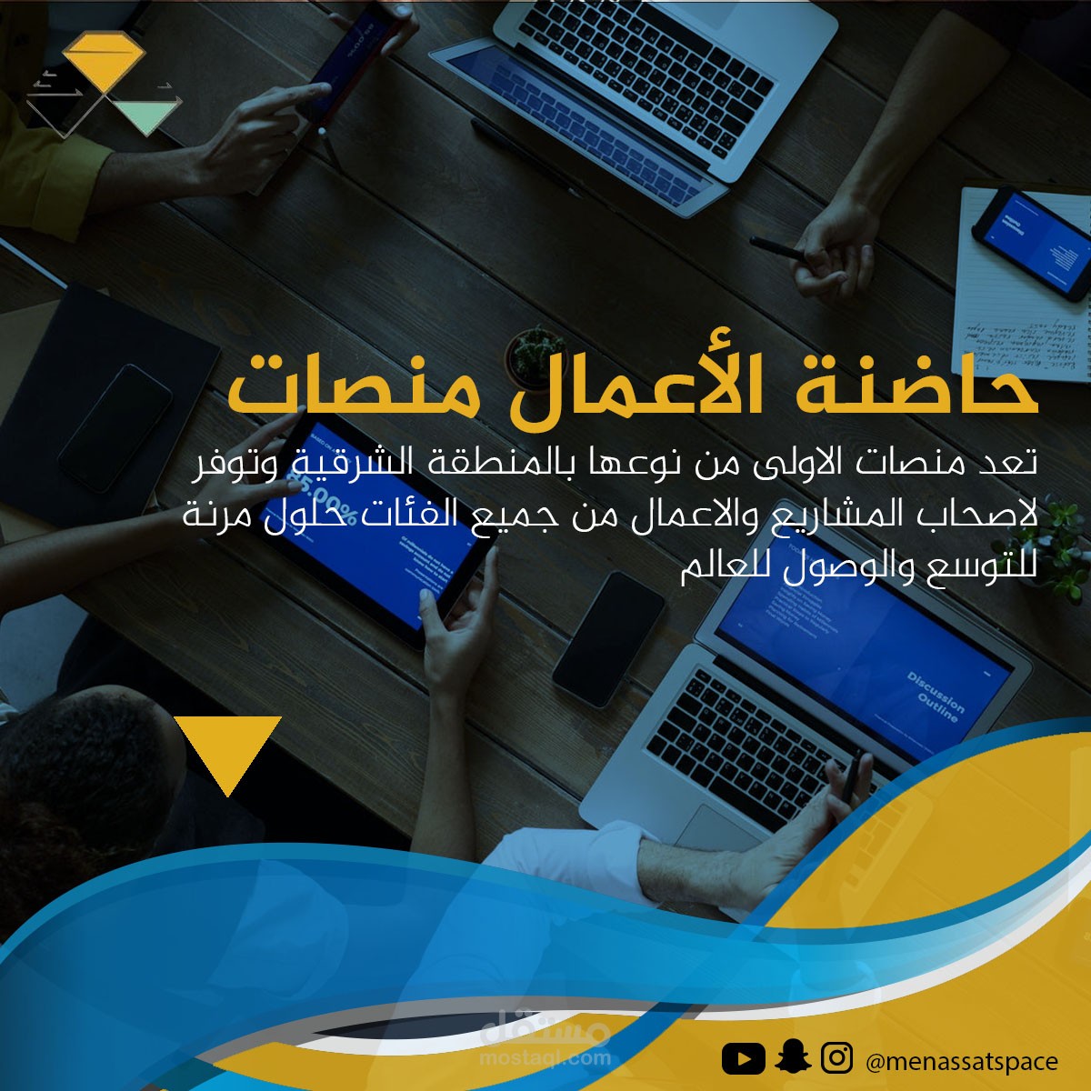 بوسترات اعلانيه لشركة منصات