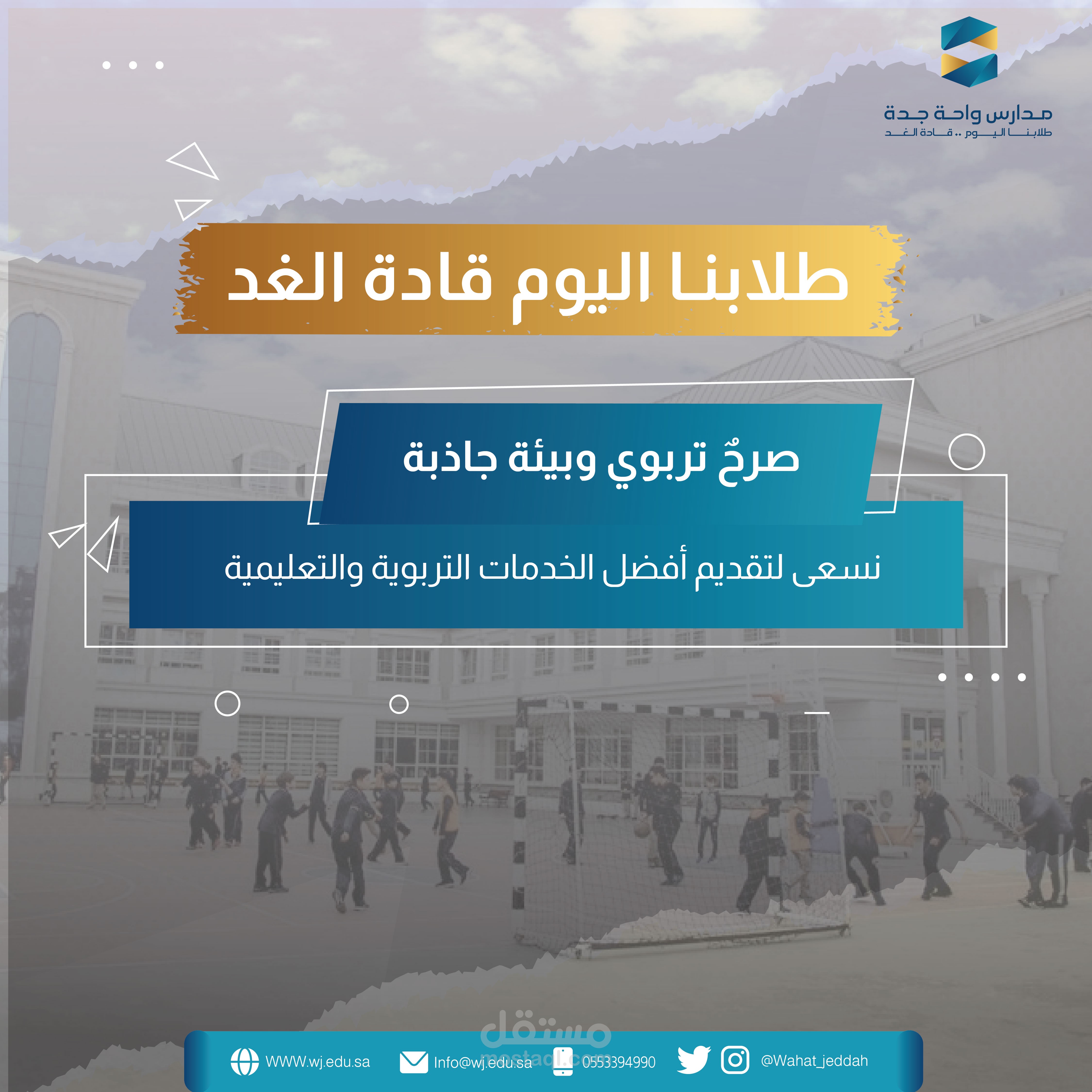 اعلانات سوشيل ميديا لصالح شركة كفايات التعليمية